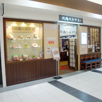 地鶏料理 みやま本舗 鹿児島中央駅店